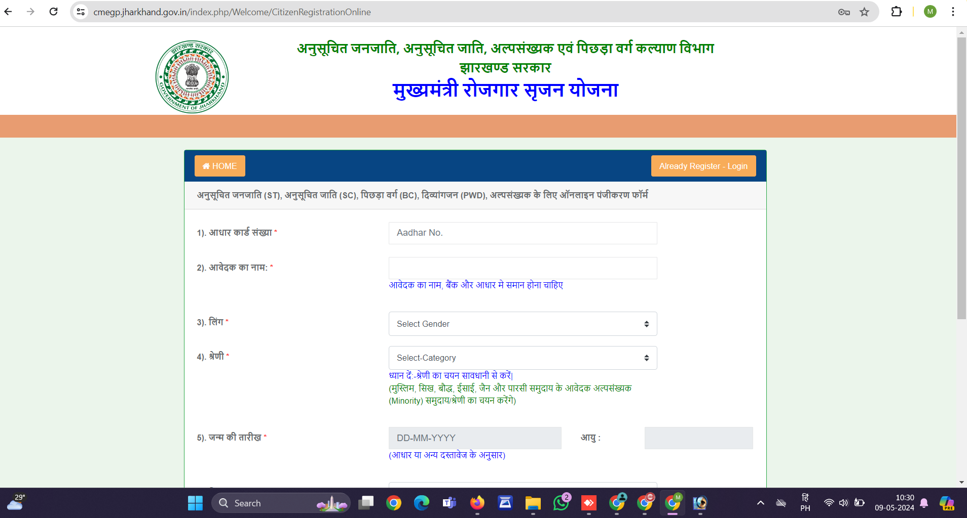 मुख्यमंत्री रोजगार सृजन योजना, झारखण्ड: युवाओं के सपनों को उड़ान देने की पहल