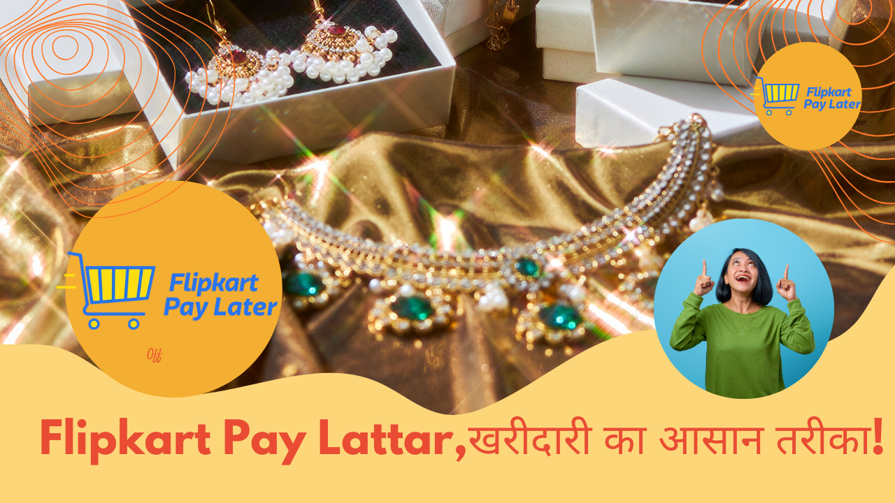Flipkart Pay Lattar
