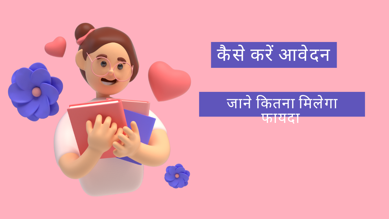 बालिका समृद्धि योजना: बेटियों के सशक्तिकरण की ओर एक कदम