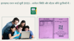 ration card online check