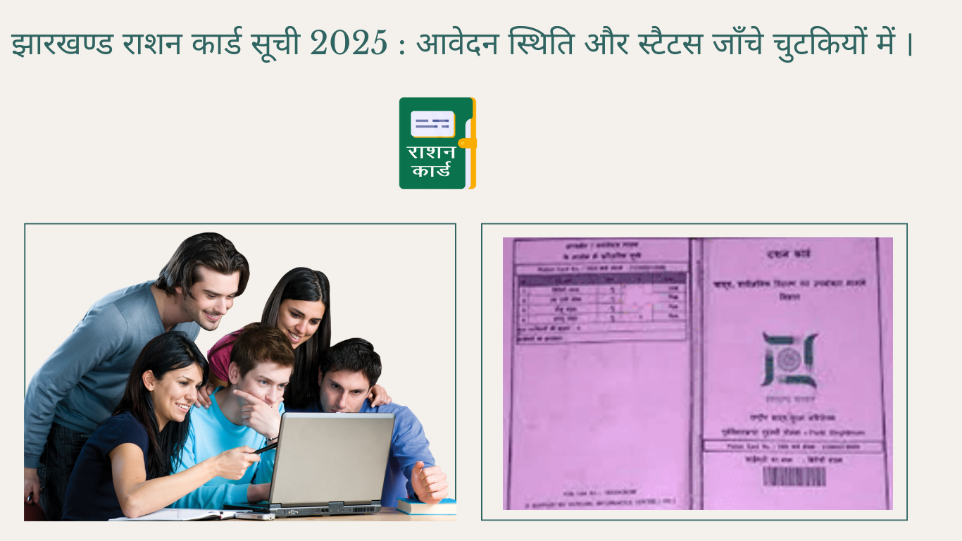ration card online check