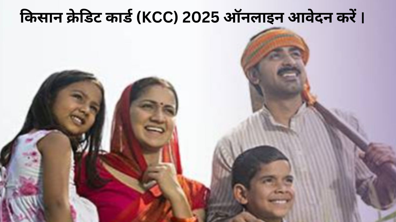 kisan credit card yojana