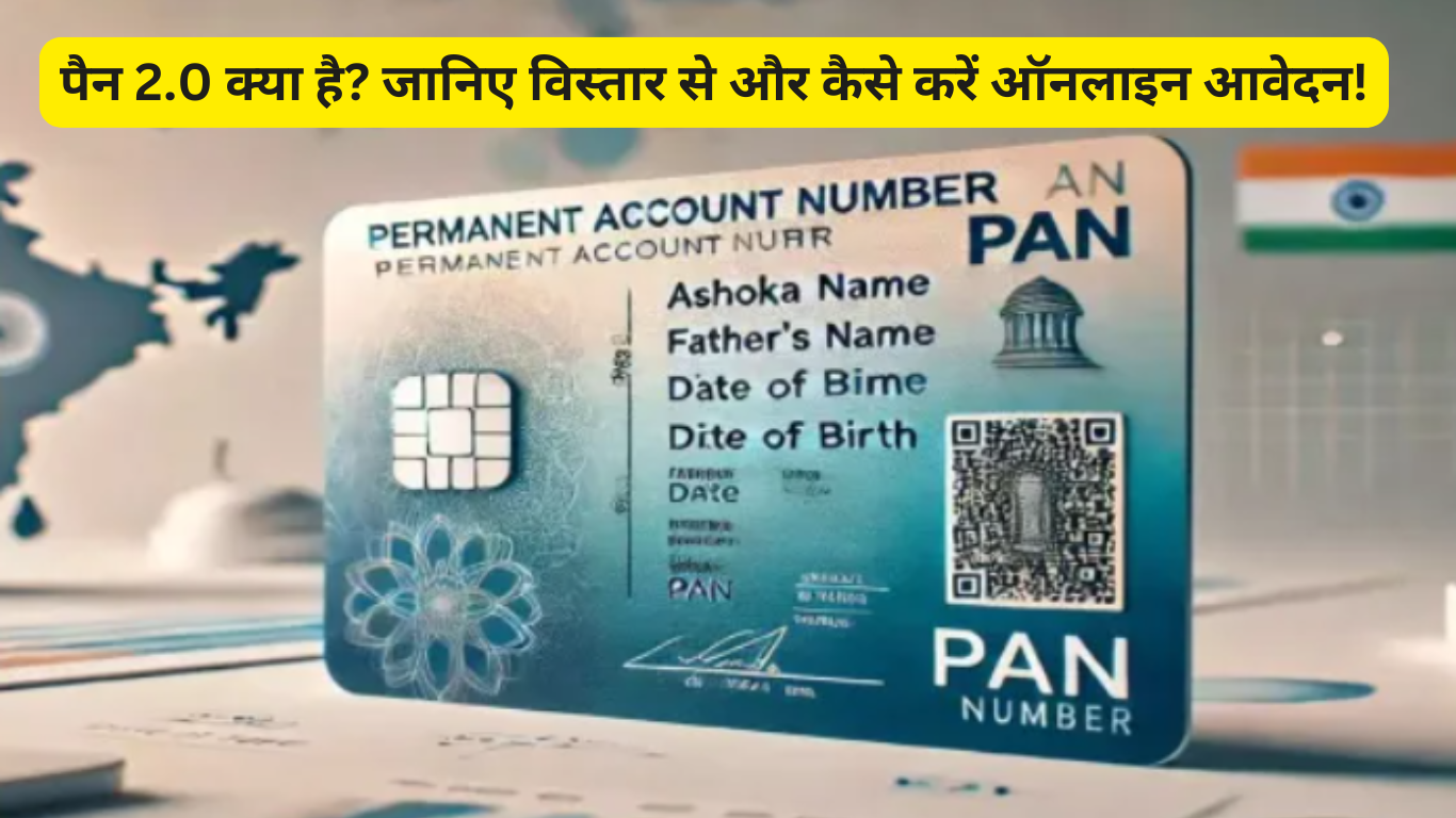 new pan card 2.0
