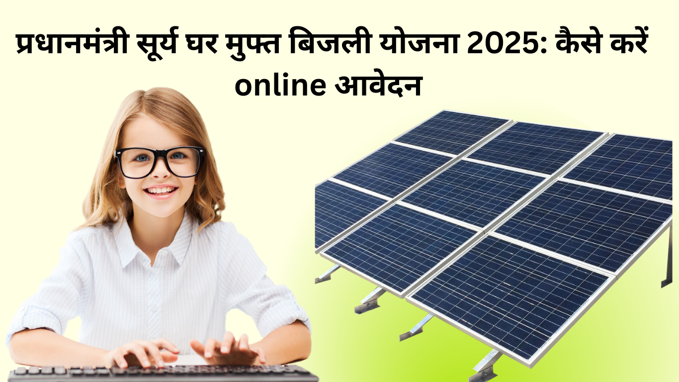 Pradhan Mantri Surya Ghar Free Electricity Scheme 2025: A Detailed Article